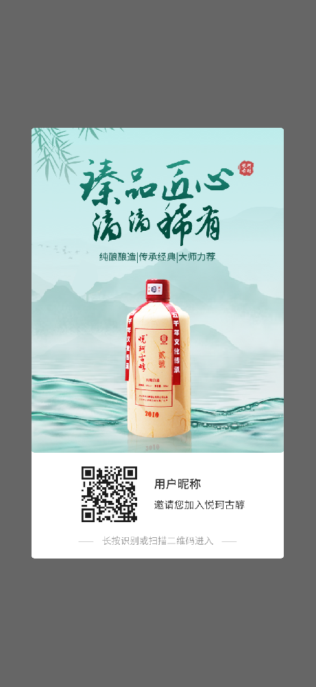 悦珂古醇